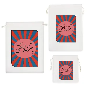 کیسه نظم دهنده بترسی باختی