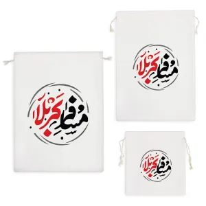 کیسه نظم دهنده مسافر کربلا