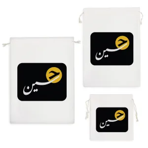 کیسه نظم دهنده امامحسین(ع)