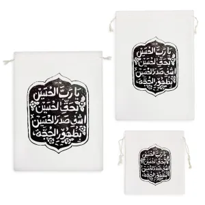 کیسه نظم دهنده امامحسین(ع)