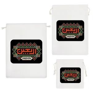 کیسه نظم دهنده اربعین