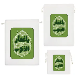 کیسه نظم دهنده غفارالذنوب