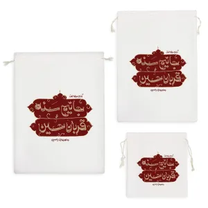 کیسه نظم دهنده جانیم سنه قربان حسین