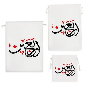 کیسه نظم دهنده اربعین