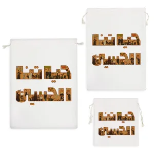 کیسه نظم دهنده حیاتنا الحسین