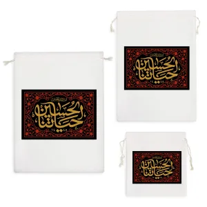 کیسه نظم دهنده الحسین حیاتنا