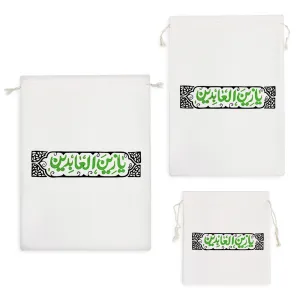 کیسه نظم دهنده یازینالعابدین