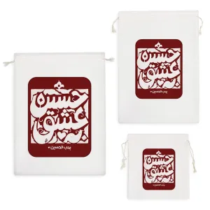 کیسه نظم دهنده به عشق حسین