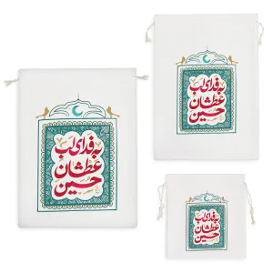 کیسه نظم دهنده لب عطشان حسین(ع)