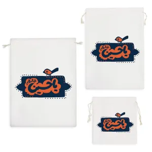 کیسه نظم دهنده یا حسین(ع)