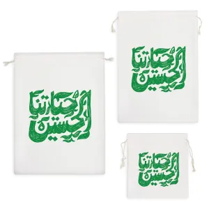 کیسه نظم دهنده حیاتنا حسین