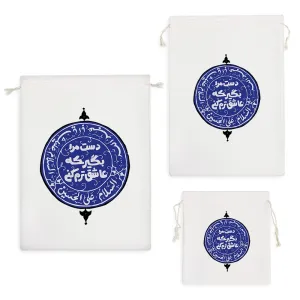 کیسه نظم دهنده امام حسین(ع)