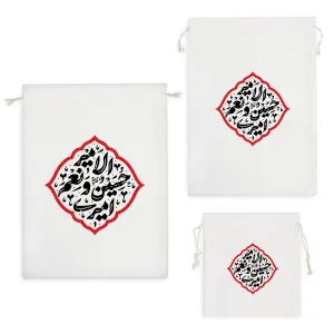 کیسه نظم دهنده امیری حسین و نعم الامیر