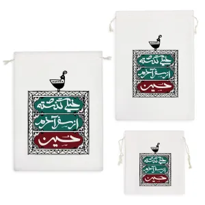 کیسه نظم دهنده خیلی گذشته از سفر آخرم حسین