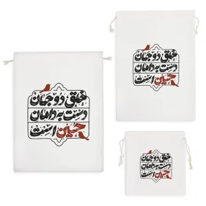 کیسه نظم دهنده امام حسین(ع)