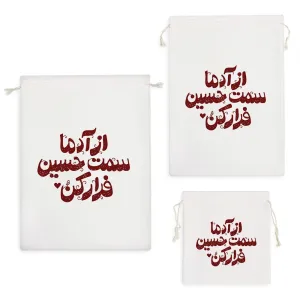 کیسه نظم دهنده امام حسین(ع)