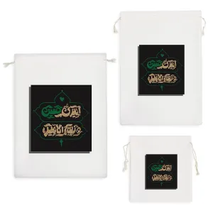 کیسه نظم دهنده امیری حسین و نعم الامیر