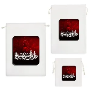 کیسه نظم دهنده هل من ناصر