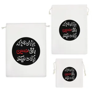 کیسه نظم دهنده حسین آبادت میکند