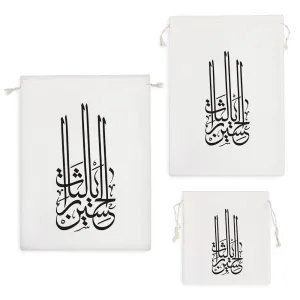 کیسه نظم دهنده یالثارات الحسین