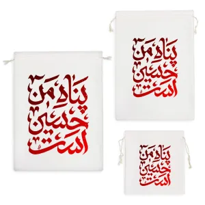 کیسه نظم دهنده پناه من حسین(ع)