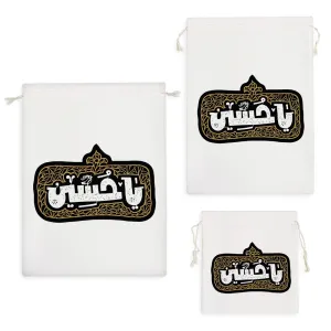 کیسه نظم دهنده یا حسین(ع)