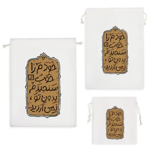 کیسه نظم دهنده امام حسین(ع)