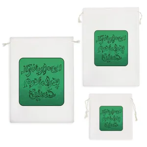 کیسه نظم دهنده ای مهربانتر از پدر و مادرم