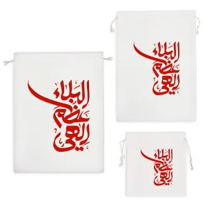 کیسه نظم دهنده الهی عظم البلاء