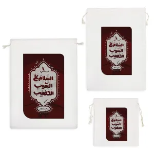 کیسه نظم دهنده الشیب الخضیب