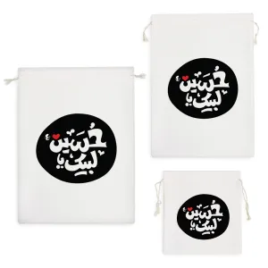 کیسه نظم دهنده لبیک یا حسین