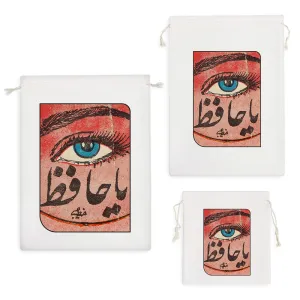 کیسه نظم دهنده حضرت حافظ