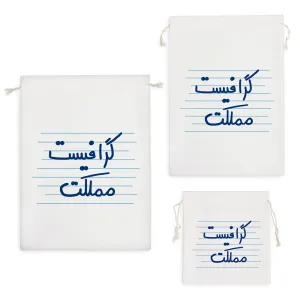 کیسه نظم دهنده گرافیست مملکت