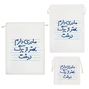 کیسه نظم دهنده مادری دارم بهتر از برگ درخت