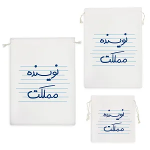 کیسه نظم دهنده نویسنده مملکت