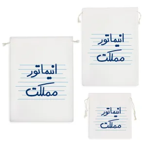 کیسه نظم دهنده انیماتور مملکت