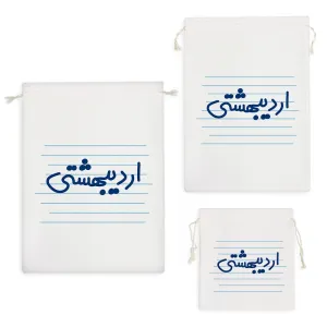 کیسه نظم دهنده اردیبهشتی