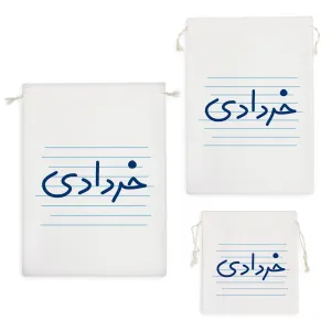 کیسه نظم دهنده خردادی