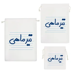 کیسه نظم دهنده تیر ماهی