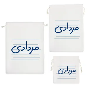 کیسه نظم دهنده مردادی