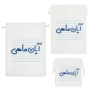 کیسه نظم دهنده آبان ماهی