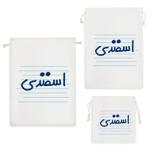 کیسه نظم دهنده اسفندی