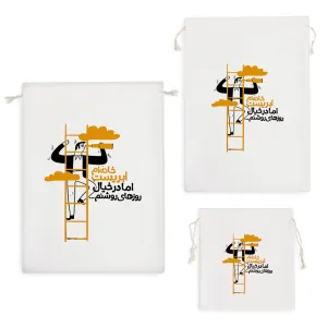 کیسه نظم دهنده خانه ام ابریست اما در خیال روزهای روشنم