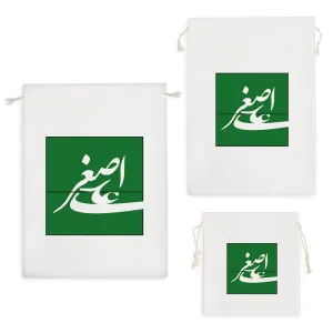 کیسه نظم دهنده حضرت علی اصغر