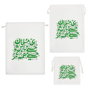 کیسه نظم دهنده ای مسلمان حسنی باش و حسینی همه عمر