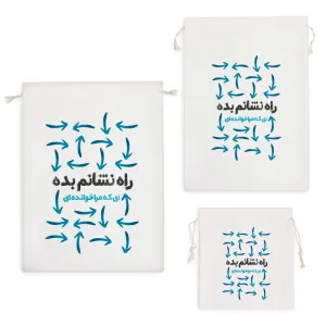 کیسه نظم دهنده راه نشانم بده ای که مرا خوانده ای