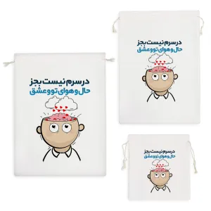 کیسه نظم دهنده در سرم نیست بجز حال و هوای تو و عشق