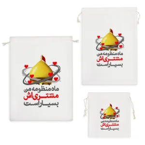 کیسه نظم دهنده ماه منظومه من مشتری اش بسیار است