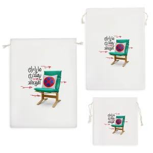 کیسه نظم دهنده ما را برای رهگذری آفریده اند