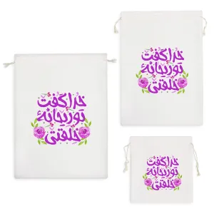 کیسه نظم دهنده خدا گفت تو ریحانه ی خلقتی